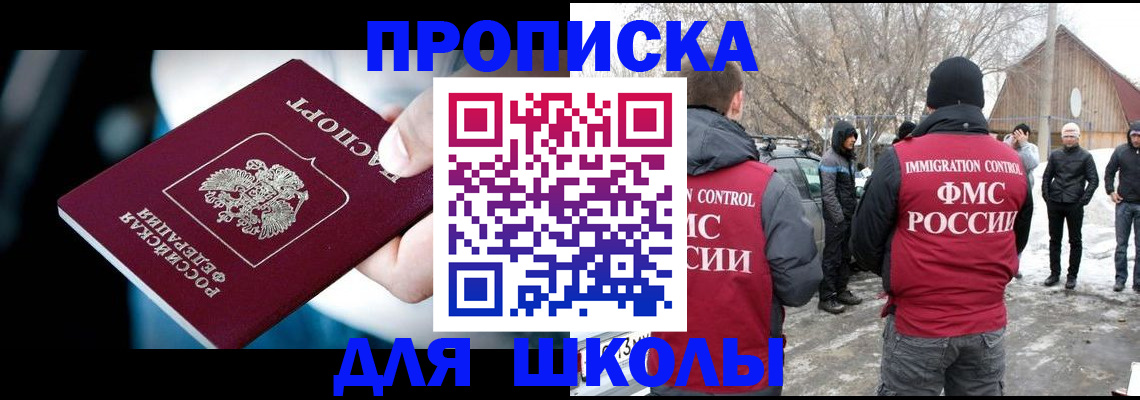 прописка иностранных граждан в Сосновке