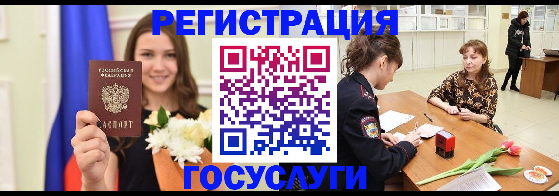временная регистрация недорого в Сосновке